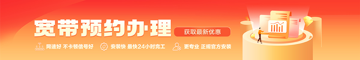 墨玉宽带在线办理入口